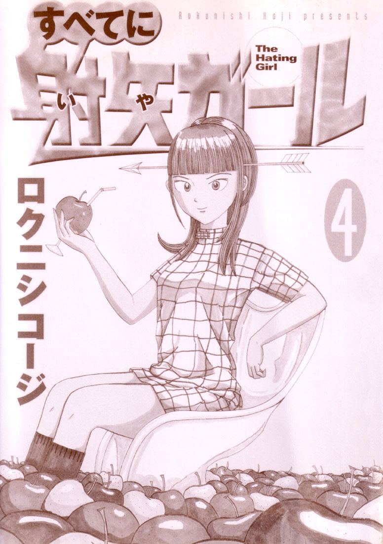 Subete Ni Iya Girl - Vol.4 Chapter 57 : Run Through The Darkness