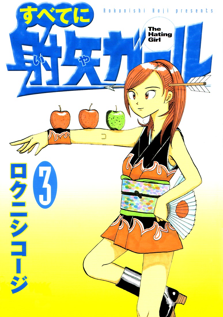 Subete Ni Iya Girl - Vol.3 Chapter 39 : Street Corner Quiz