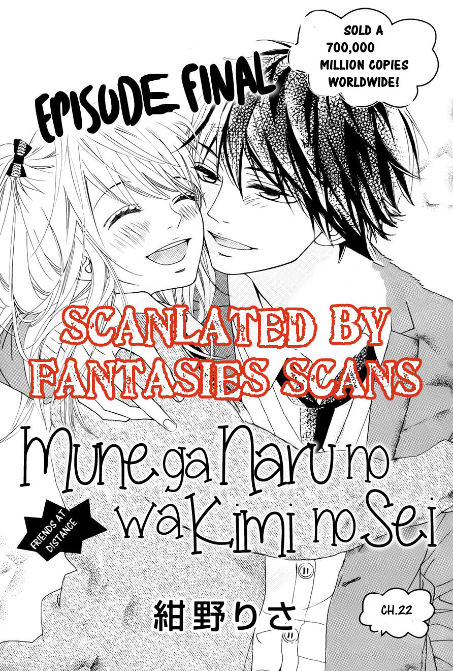 Mune Ga Naru No Wa Kimi No Sei - Chapter 22