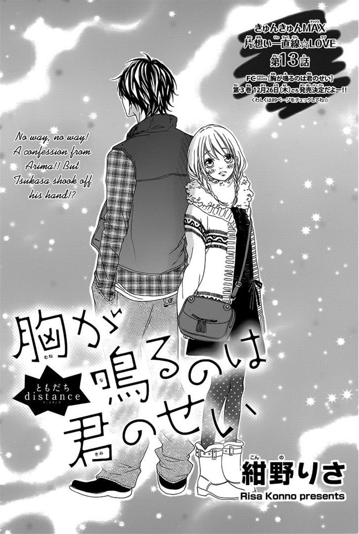 Mune Ga Naru No Wa Kimi No Sei - Vol.2 Chapter 13