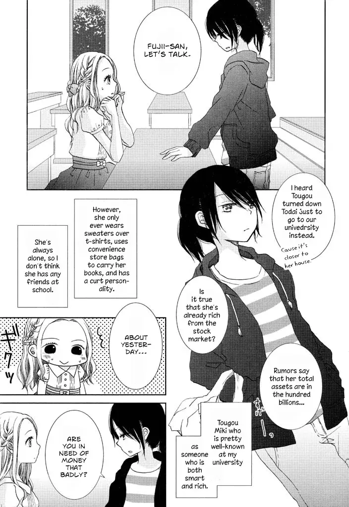 Wagamama Mille-Feuille - Vol.1 Chapter 1: Desire Parade