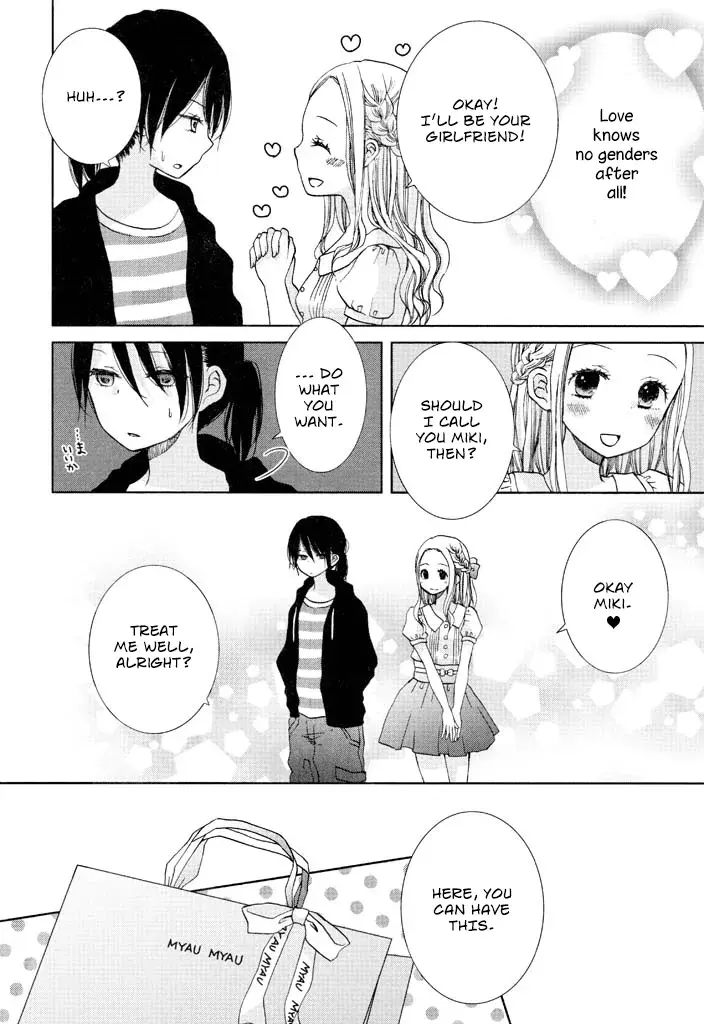 Wagamama Mille-Feuille - Vol.1 Chapter 1: Desire Parade