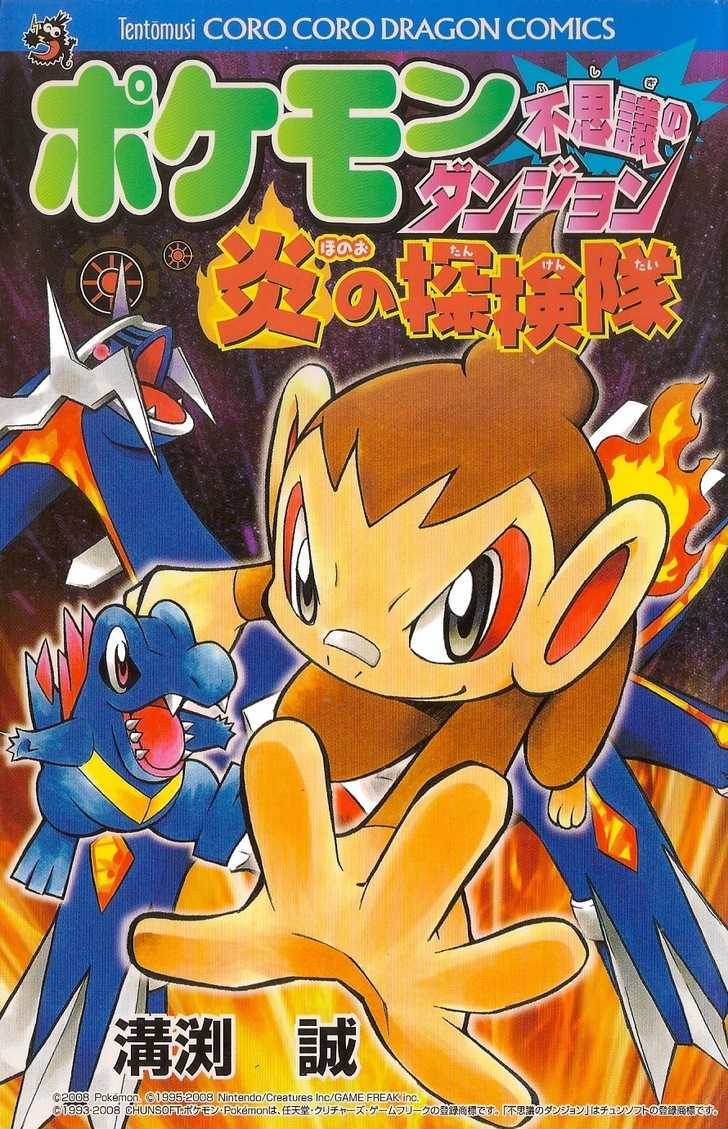 Pokemon Fushigi No Dungeon: Honoo No Tankentai - Vol.1 Chapter 1 : Birth! Blazing Exploration Team!!