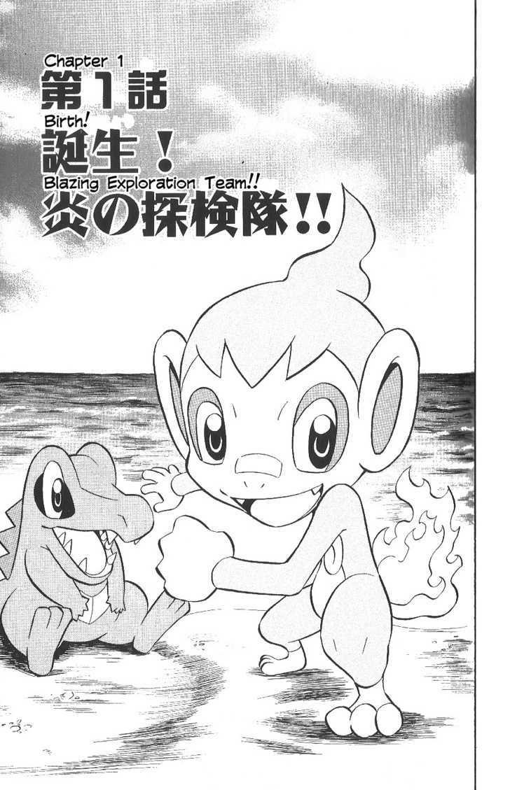 Pokemon Fushigi No Dungeon: Honoo No Tankentai - Vol.1 Chapter 1 : Birth! Blazing Exploration Team!!