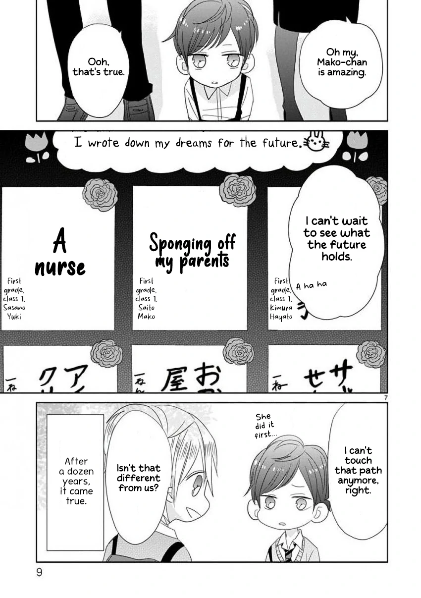 Super Seisyun Brothers - Chapter 18