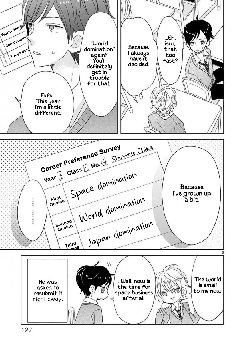 Super Seisyun Brothers - Chapter 16