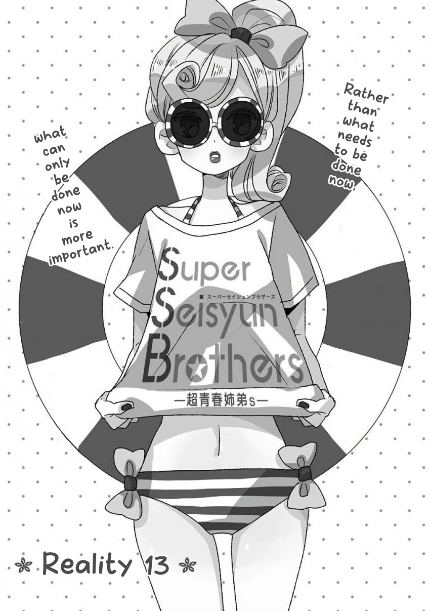 Super Seisyun Brothers - Chapter 13