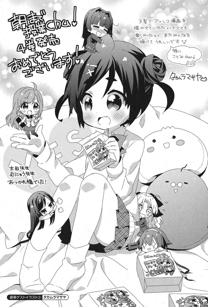 Asa Made Jugyou Chu! - Chapter 46 : Everyone Together - [End]