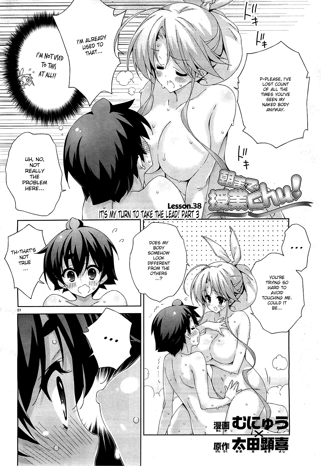 Asa Made Jugyou Chu! - Chapter 38 : It's My Lead From Here On Out Part 3