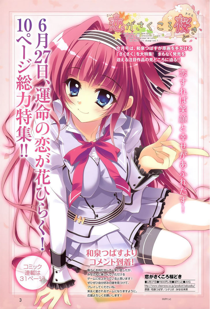 Koi Ga Saku Koro Sakura Doki - Charming Scarlet - Chapter 7 : I Love Cute Things!