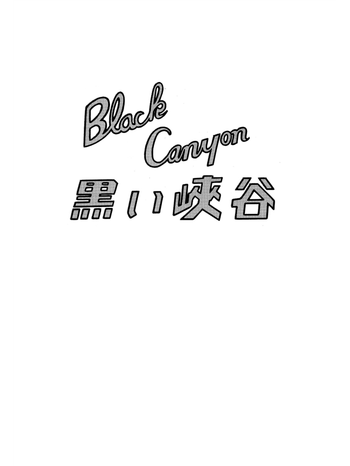 Lemon Kid - Vol.1 Chapter 2: Black Canyon - The 13Th Call