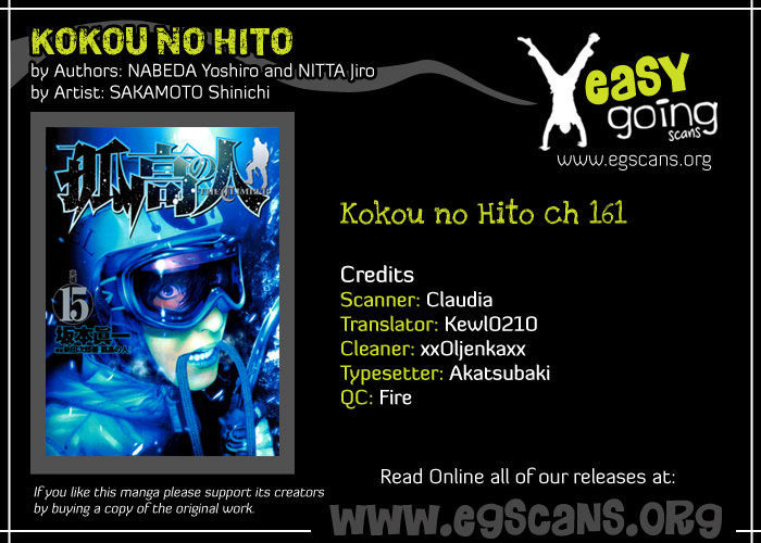 Kokou No Hito - Vol.16 Chapter 161 : Rivalry