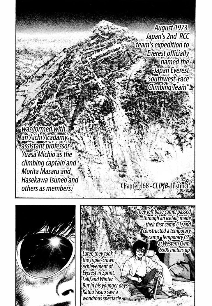 Kokou No Hito - Vol.17 Chapter 168 : Instinct