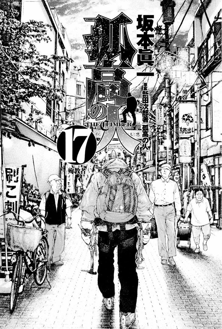 Kokou No Hito - Vol.17 Chapter 163 : Remorse