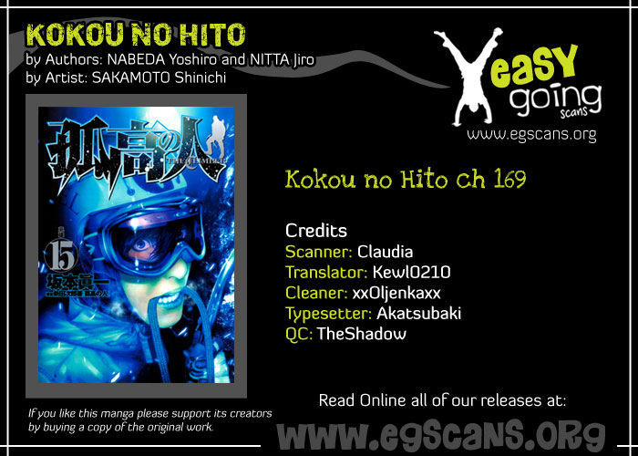 Kokou No Hito - Vol.17 Chapter 169 : Grace