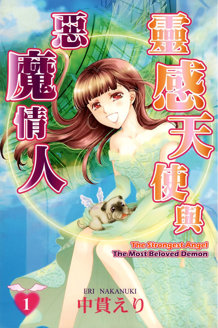 Saikyou No Tenshi Nishite Saiai No Akuma - Vol.1 Chapter 1 : Lovesickness Between The Devil And The Angel