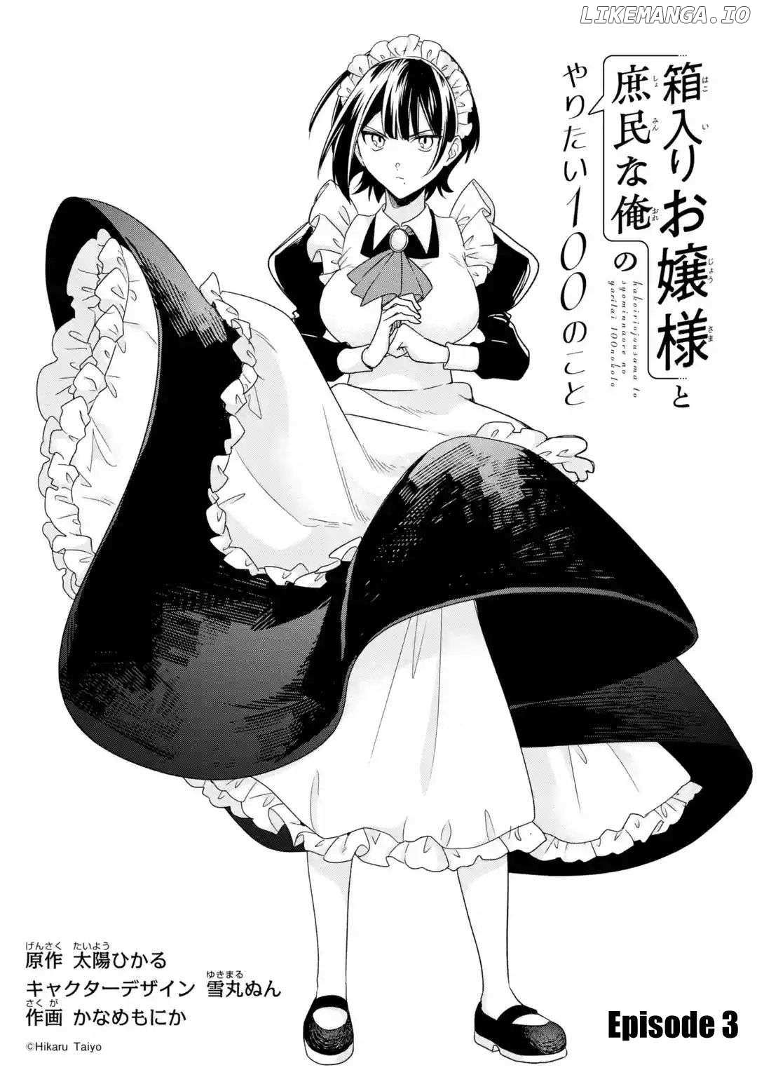 Hakoiri Ojou-Sama To Shoumin Na Ore No Yaritai 100 No Koto - Chapter 3