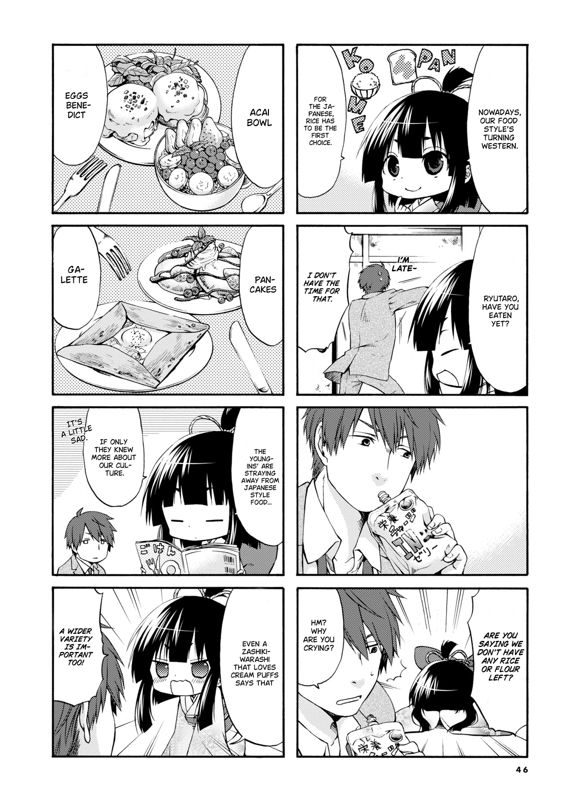 A Zashikiwarashi Lives In That Apartment - Vol.1 Chapter 6