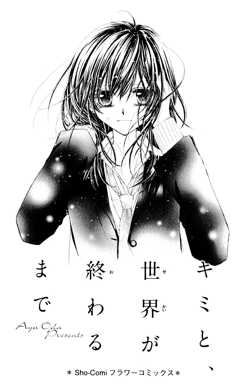 Kimi To, Sekai Ga Owaru Made - Vol.1 Chapter 1 : Story 1