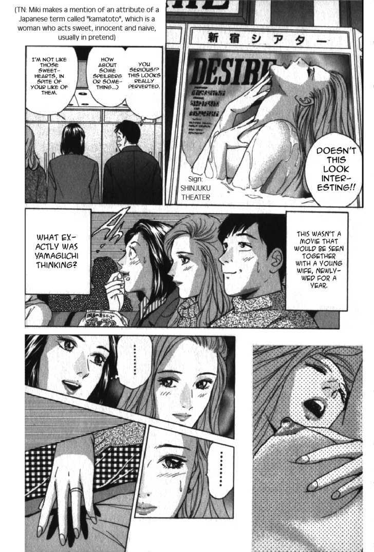 Desire (Kotani Kenichi) - Vol.5 Chapter 40 : Experimental Subject