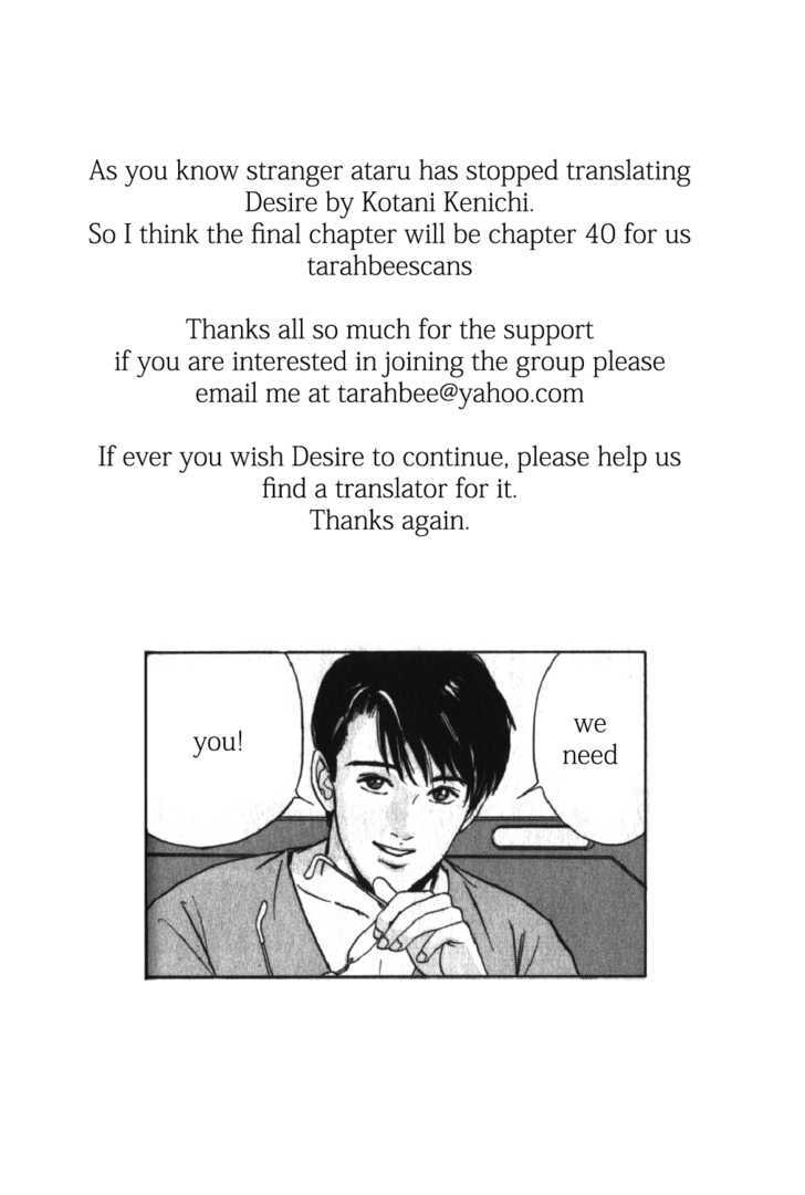 Desire (Kotani Kenichi) - Vol.5 Chapter 39 : Competition