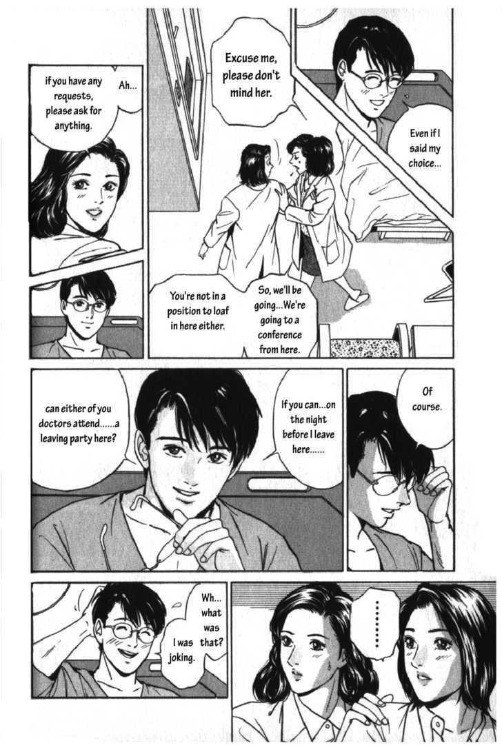 Desire (Kotani Kenichi) - Vol.5 Chapter 39 : Competition