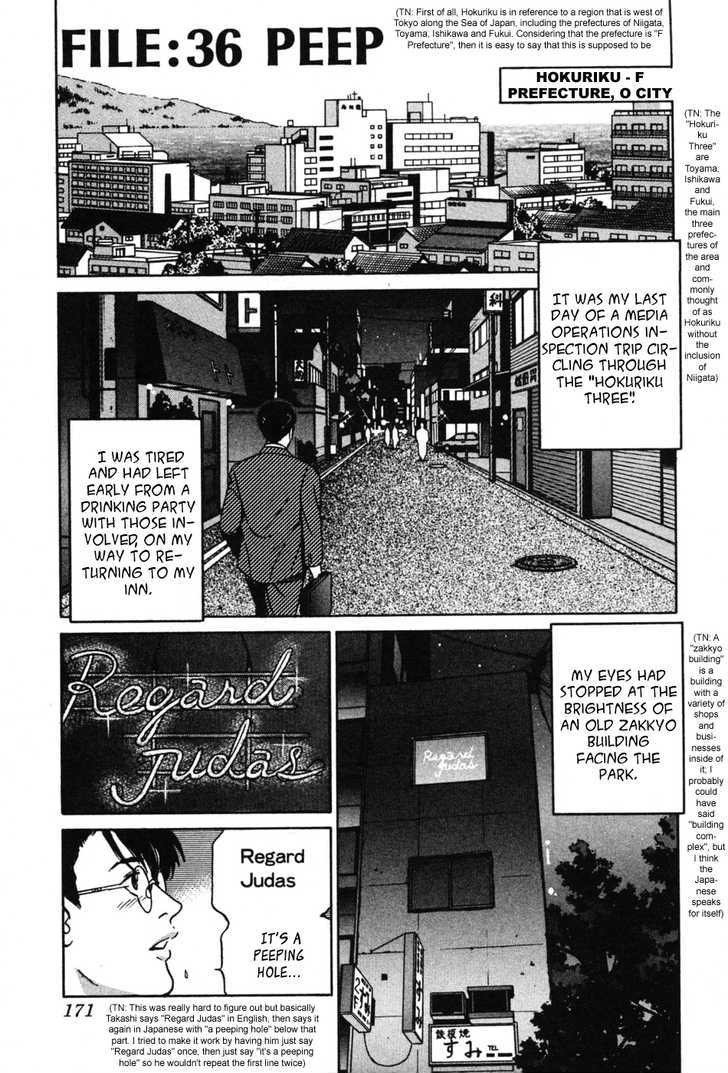 Desire (Kotani Kenichi) - Vol.4 Chapter 36 : Peep