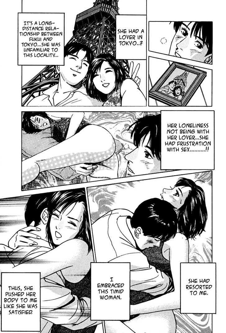 Desire (Kotani Kenichi) - Vol.4 Chapter 36 : Peep