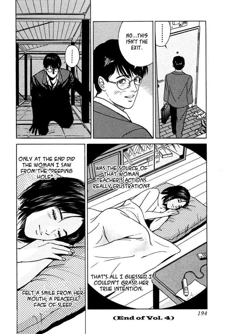 Desire (Kotani Kenichi) - Vol.4 Chapter 36 : Peep