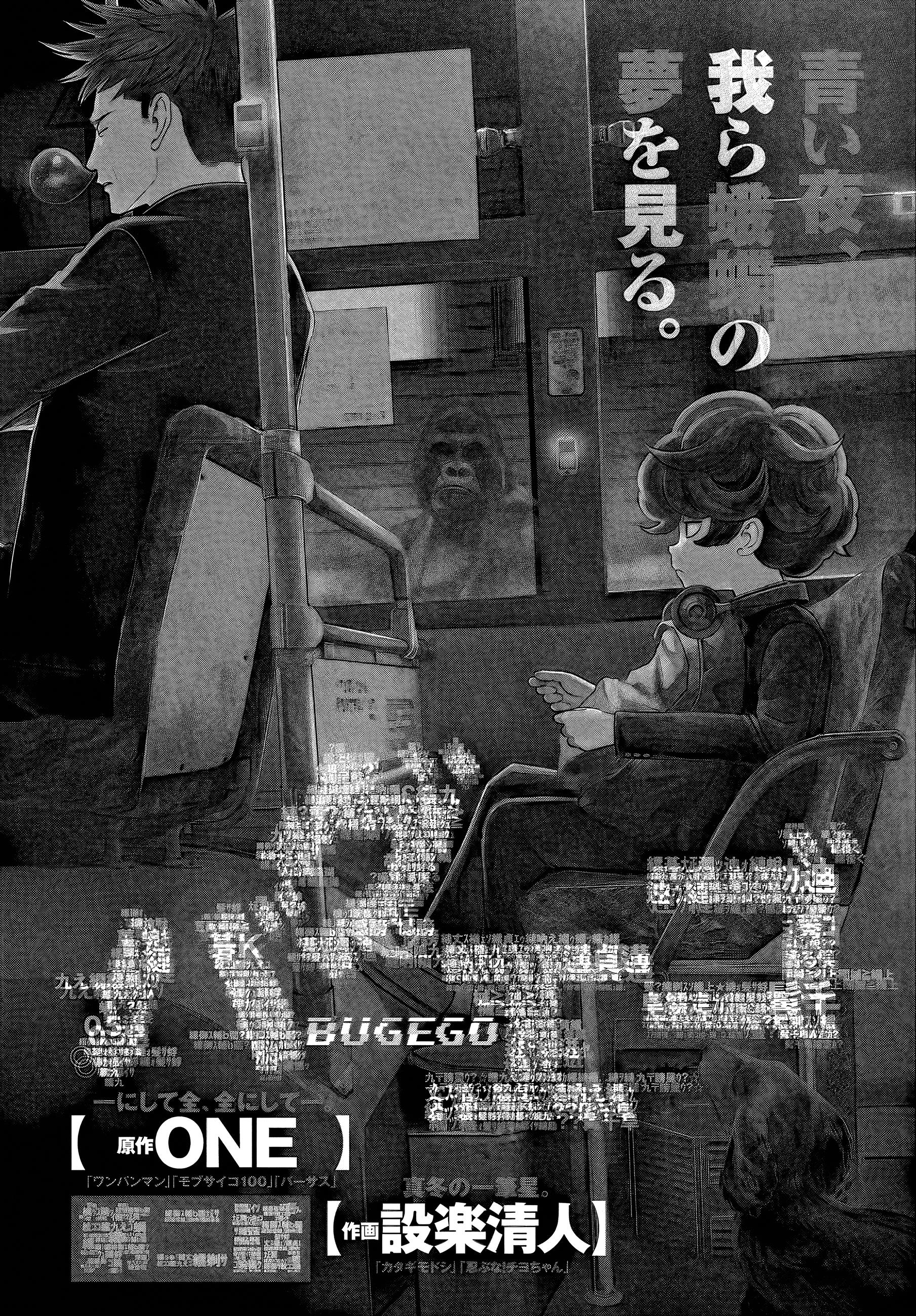 Bug Ego - Chapter 2