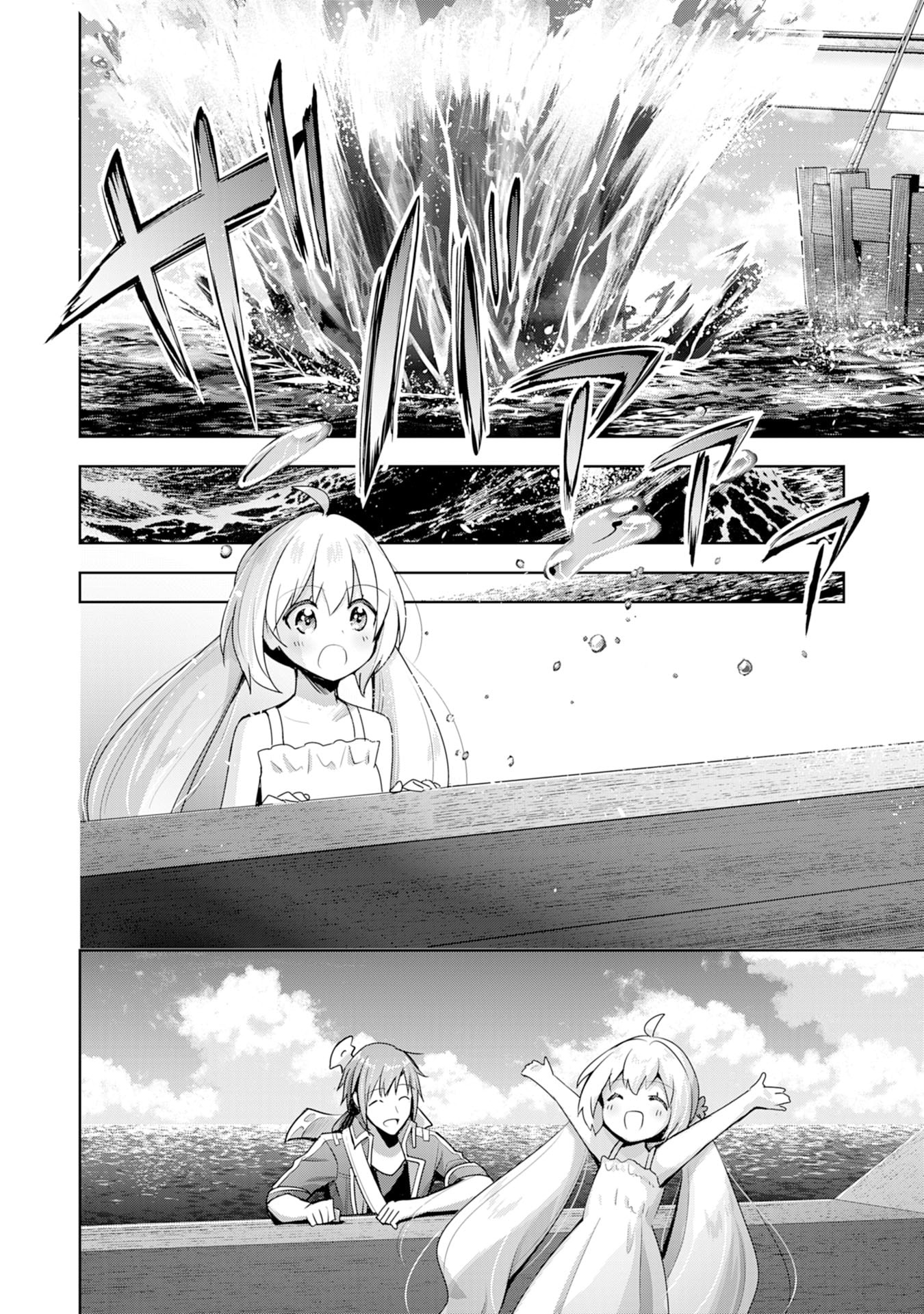 Uketsukejo Ni Kokuhaku Shitakute Guild Ni Kayoitsumetara Eiyu Ni Natteta - Chapter 6