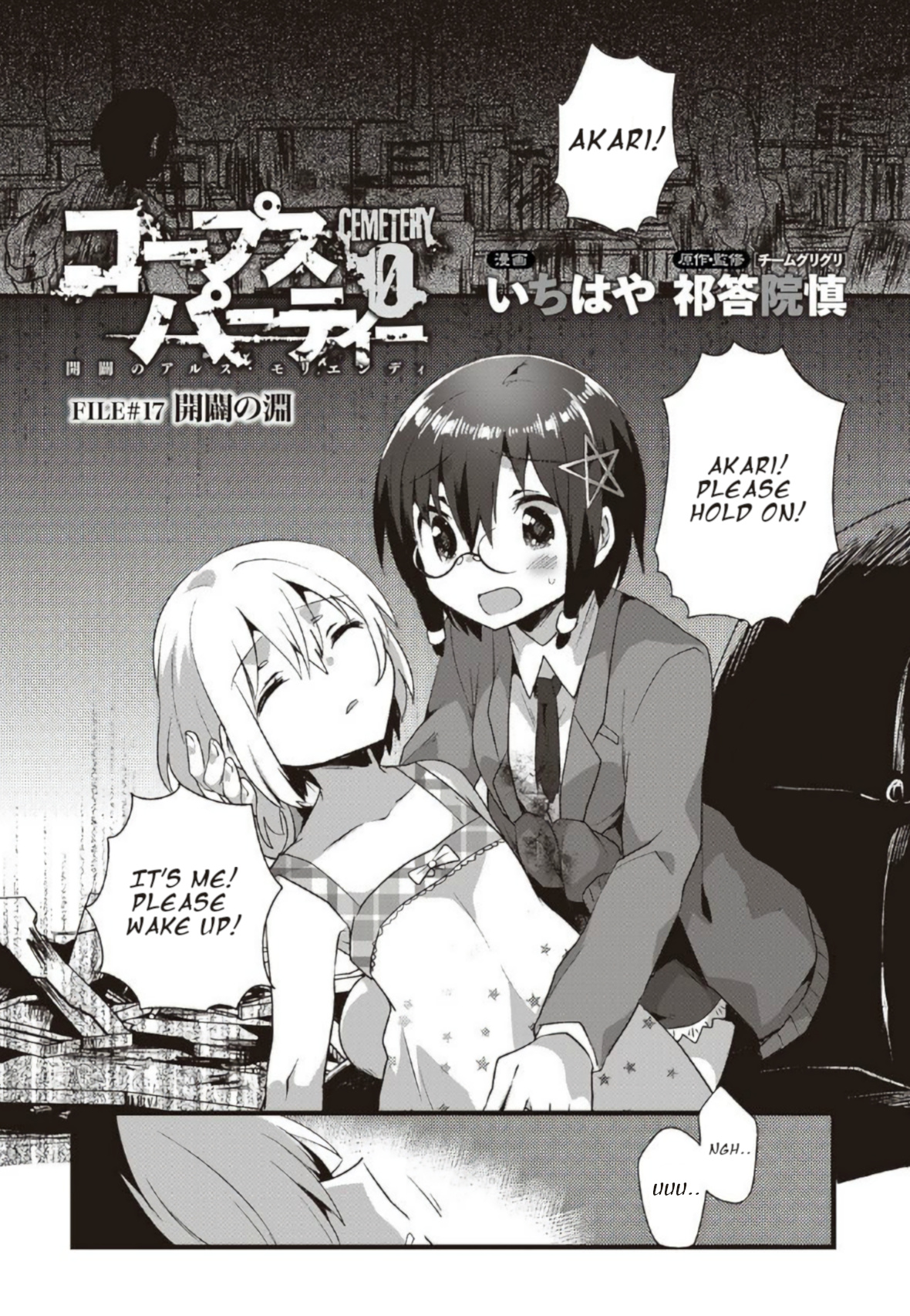 Corpse Party Cemetery 0 - Kaibyaku No Ars Moriendi - Vol.2 Chapter 17: The Edge Of The Abyss