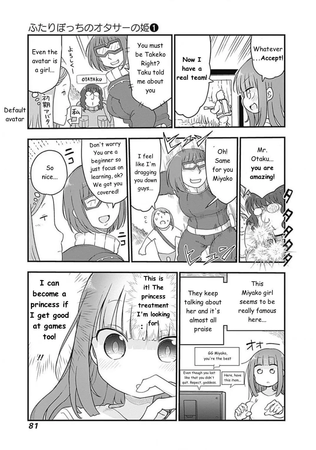 Futaribocchi No Otacir No Hime - Vol.1 Chapter 7: The Otaku, The Hot Guy And The Princess