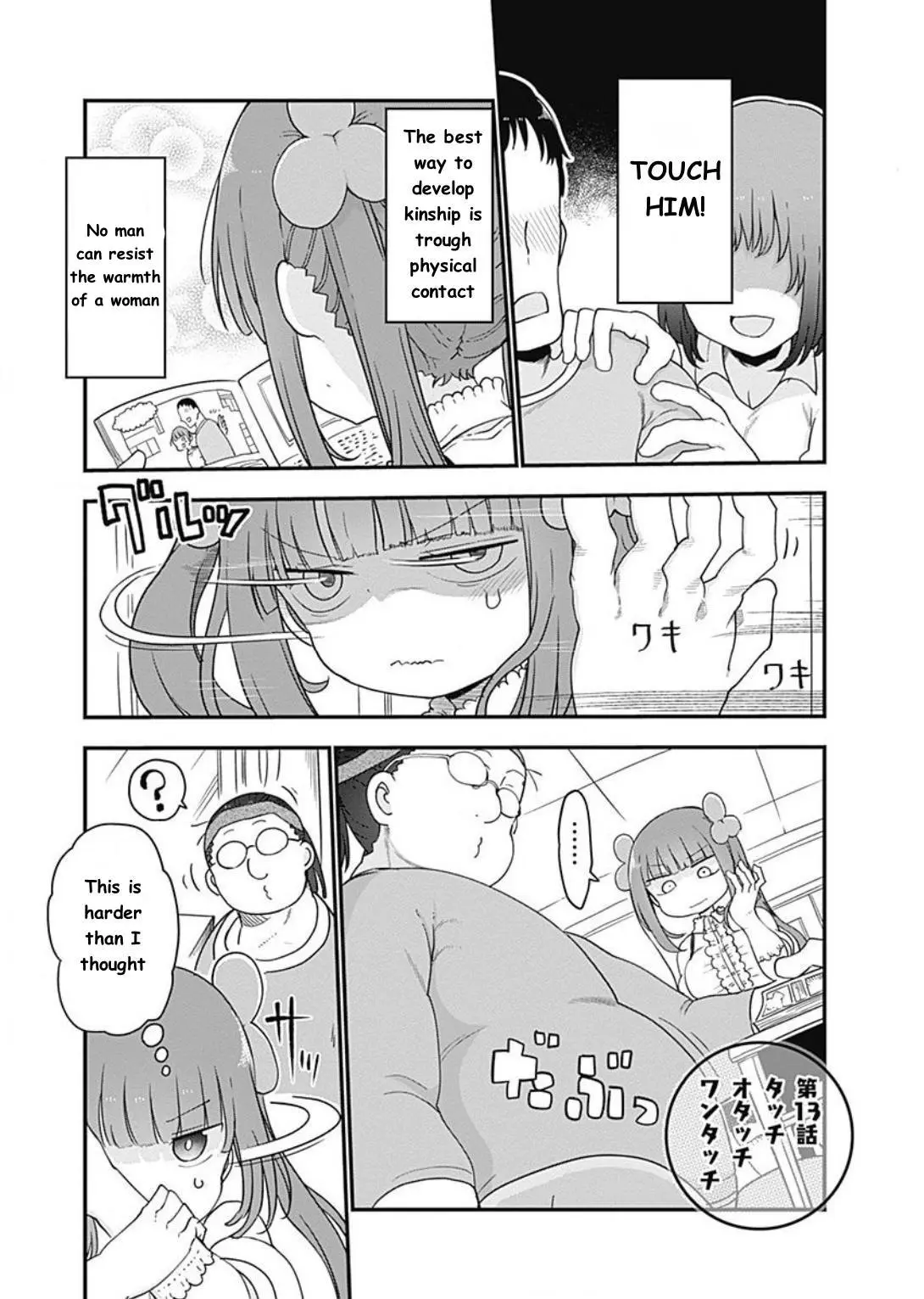 Futaribocchi No Otacir No Hime - Vol.1 Chapter 13: Touchy Touch Mr. One Touch