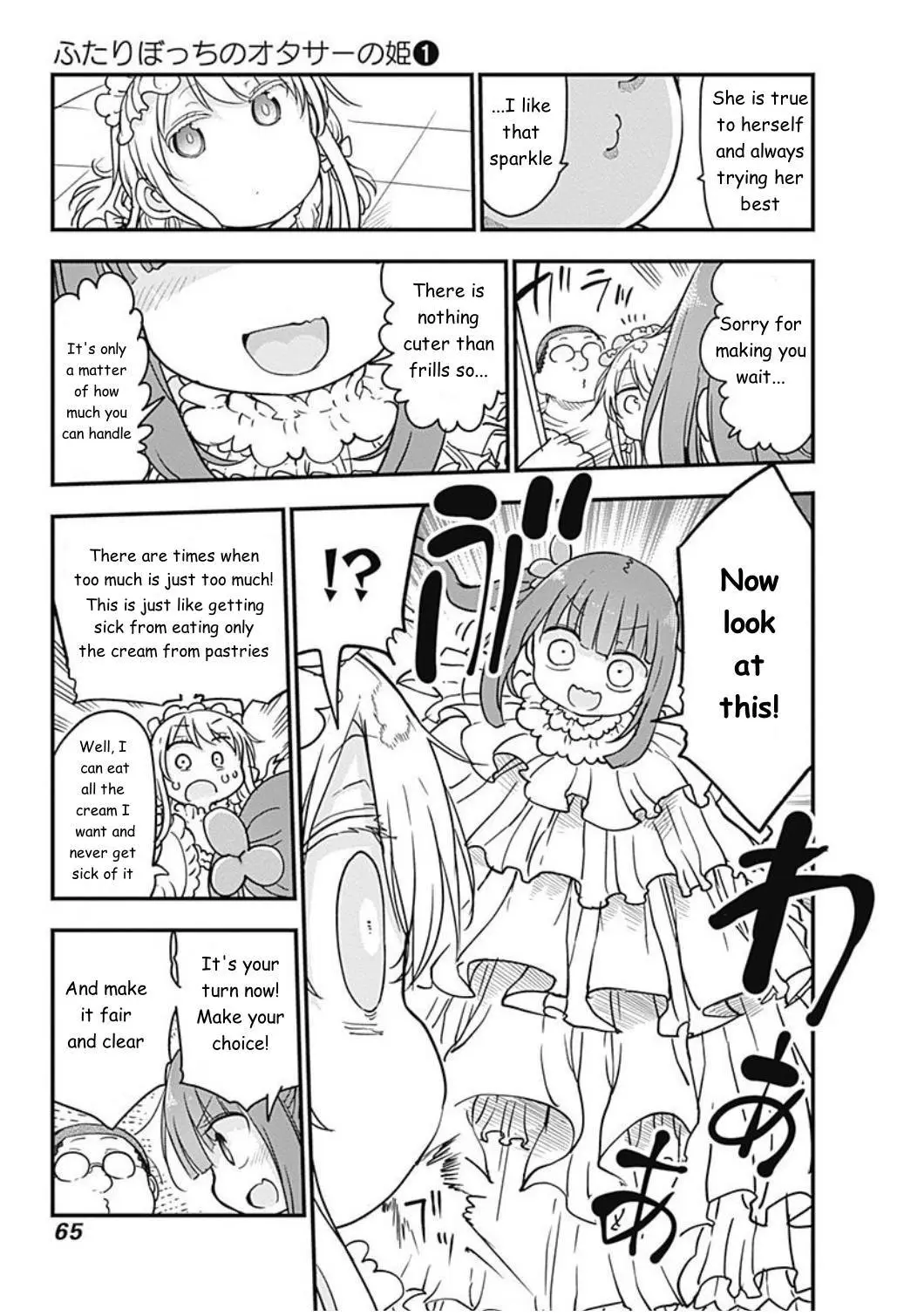 Futaribocchi No Otacir No Hime - Vol.1 Chapter 5: Takeko Vs Nayu