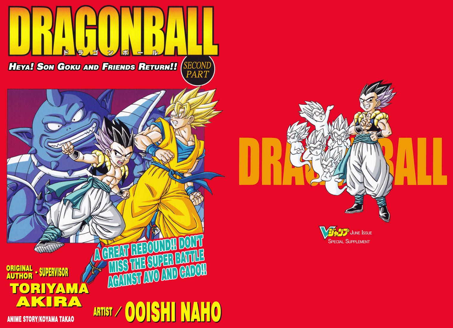 Dragon Ball: Ossu! Kaette Kita Son Gokū To Nakama-Tachi!! - Vol.1 Chapter 2: Second Part