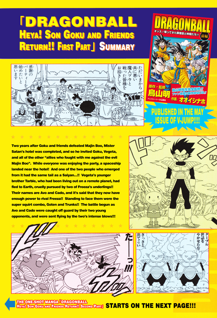 Dragon Ball: Ossu! Kaette Kita Son Gokū To Nakama-Tachi!! - Vol.1 Chapter 2: Second Part