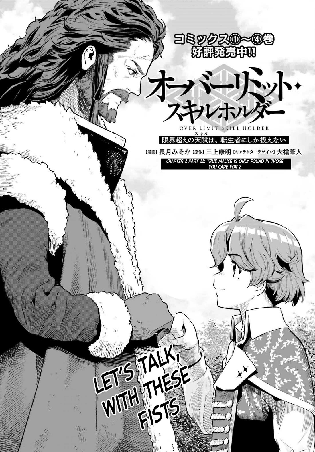 Genkai Koe No Tenpu Wa, Tensei-Sha Ni Shika Atsukaenai - Overlimit Skill Holders - - Chapter 36: True Malice Is Only Found In Those You Care For - 2