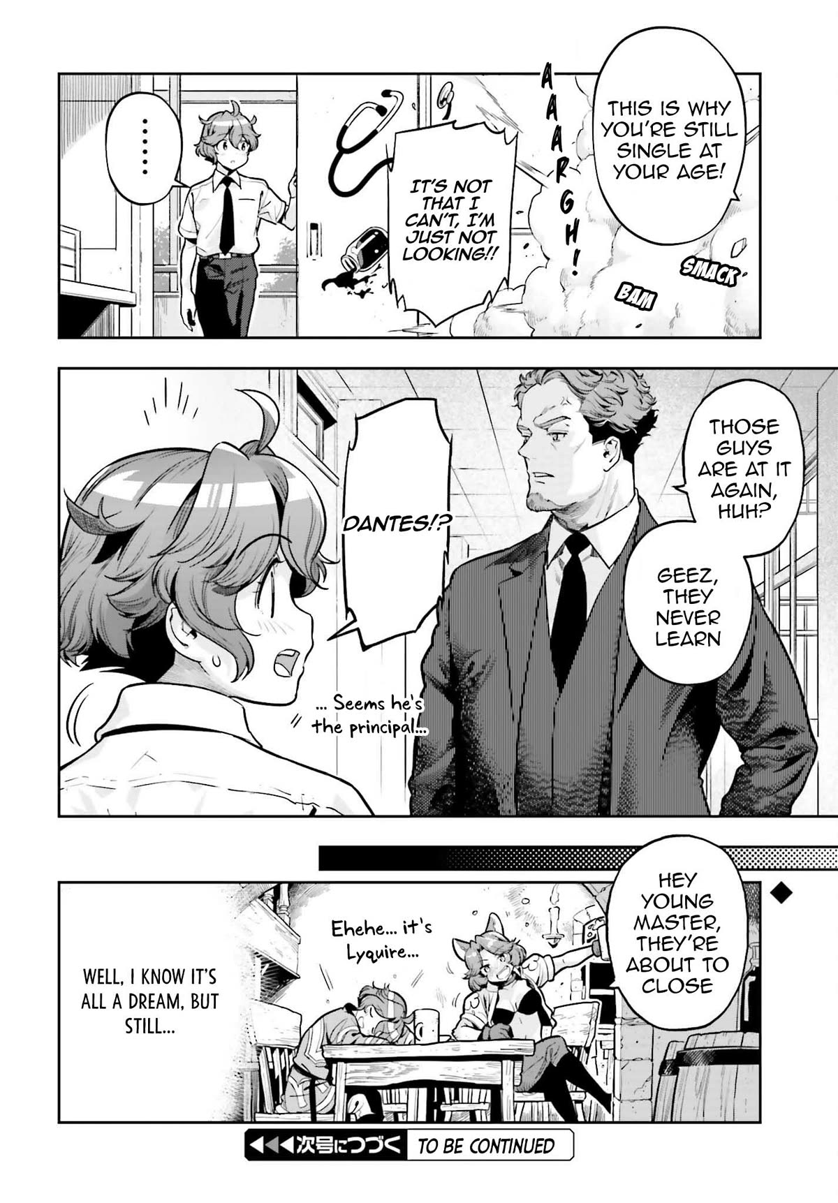 Genkai Koe No Tenpu Wa, Tensei-Sha Ni Shika Atsukaenai - Overlimit Skill Holders - - Chapter 29.5: Overlimit Academy