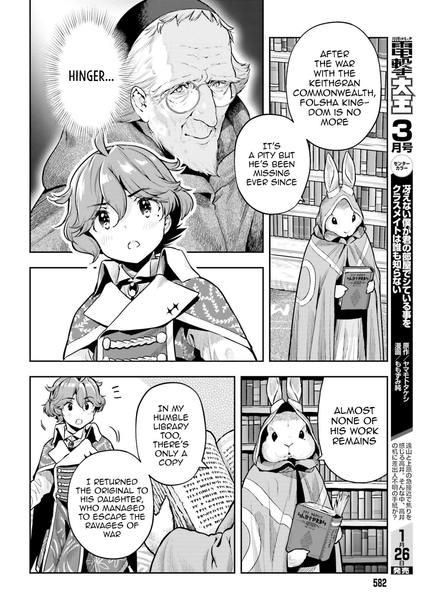 Genkai Koe No Tenpu Wa, Tensei-Sha Ni Shika Atsukaenai - Overlimit Skill Holders - - Chapter 34: A Young Girls Dawn And A Fathers Cold Heart - 3