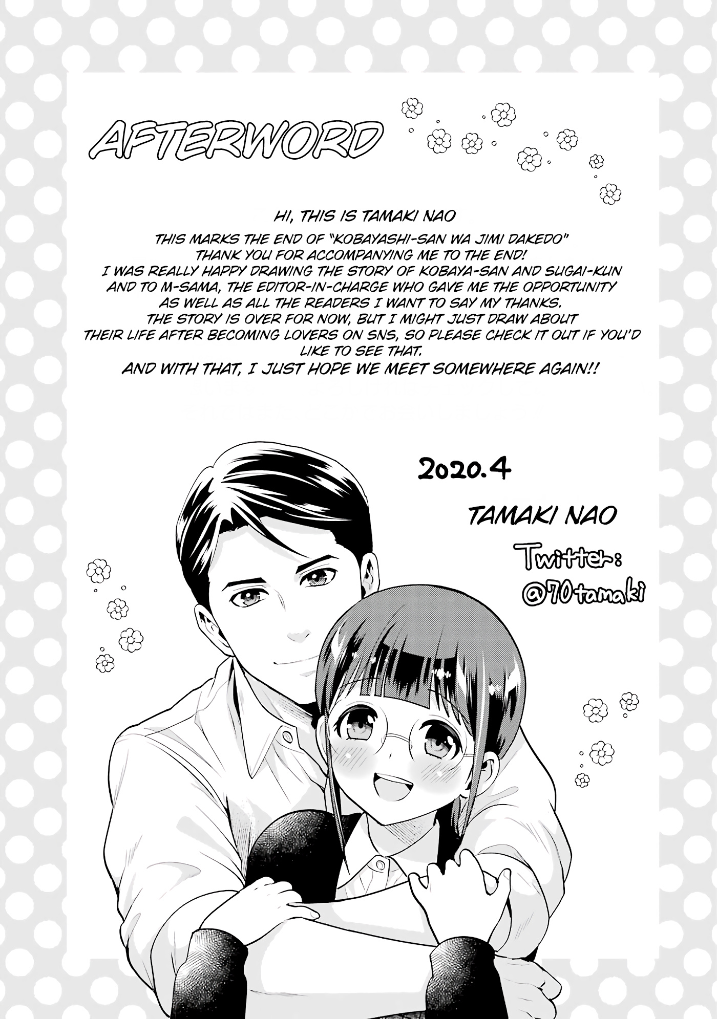 Jimi Joshi X Osekkai Danshi - Chapter 19.5: Epilogue