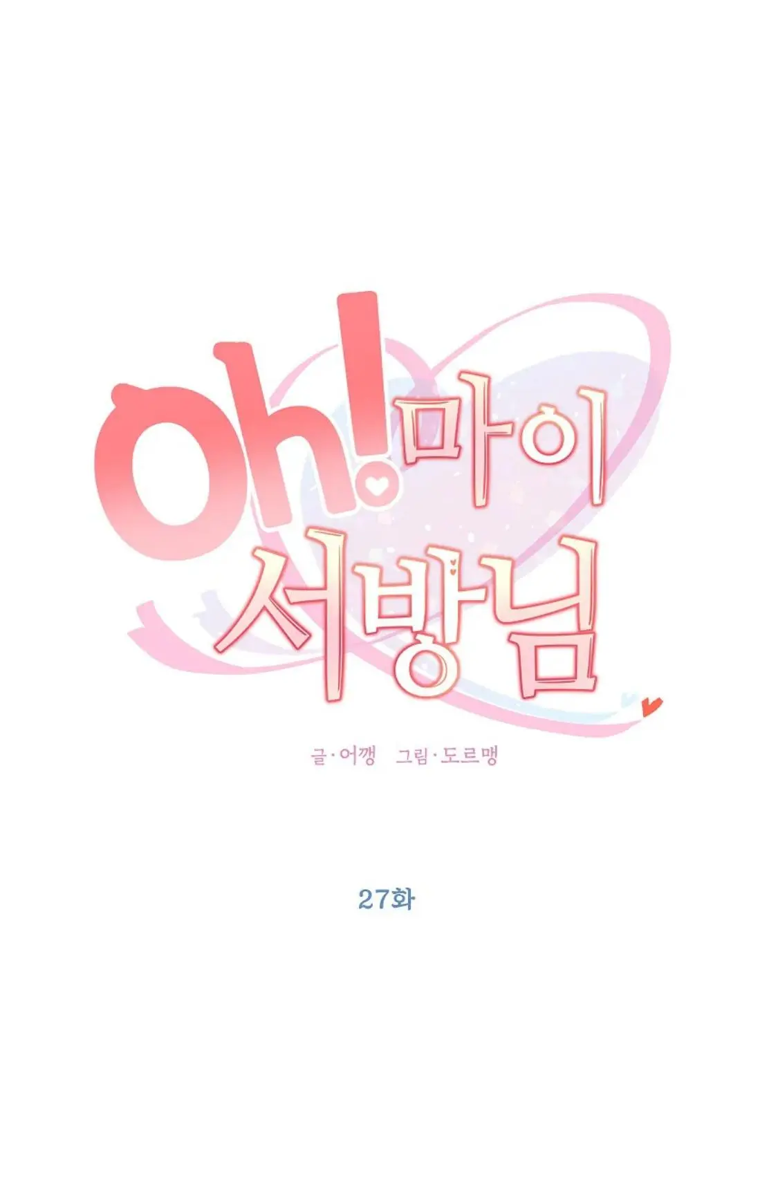 Oh! My Hubby - Chapter 27