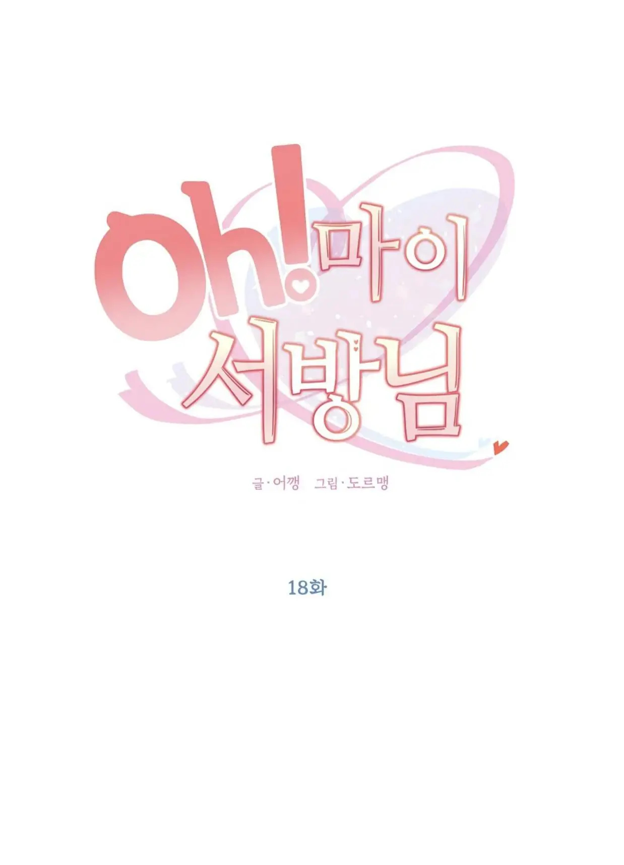 Oh! My Hubby - Chapter 18