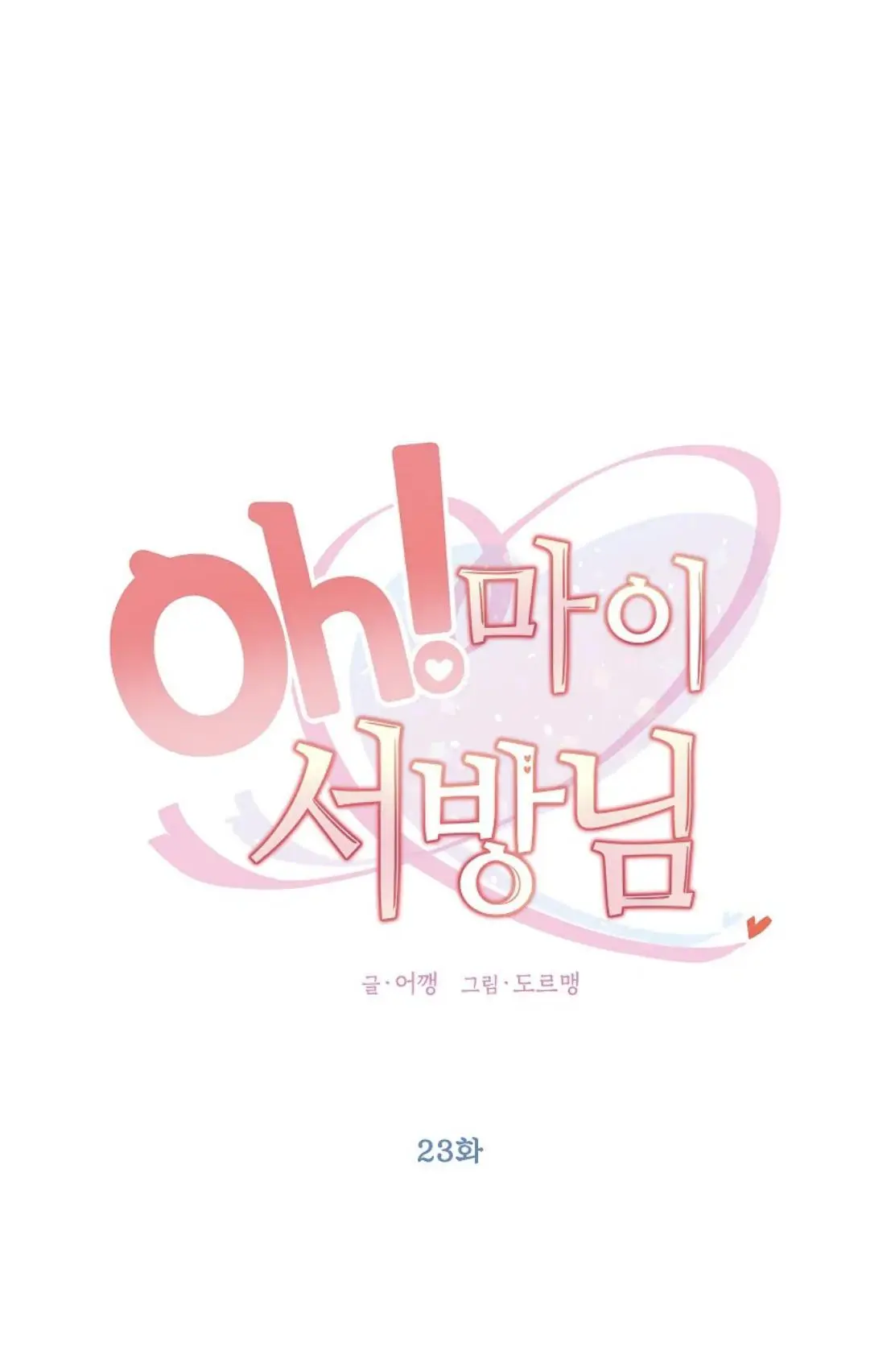 Oh! My Hubby - Chapter 23