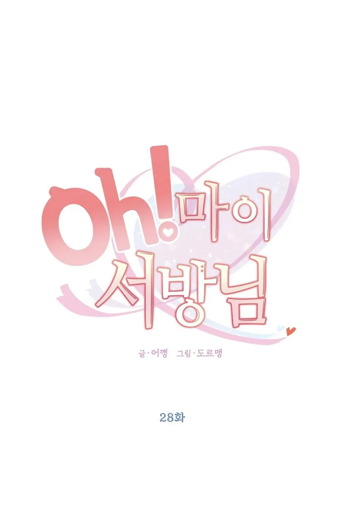 Oh! My Hubby - Chapter 28