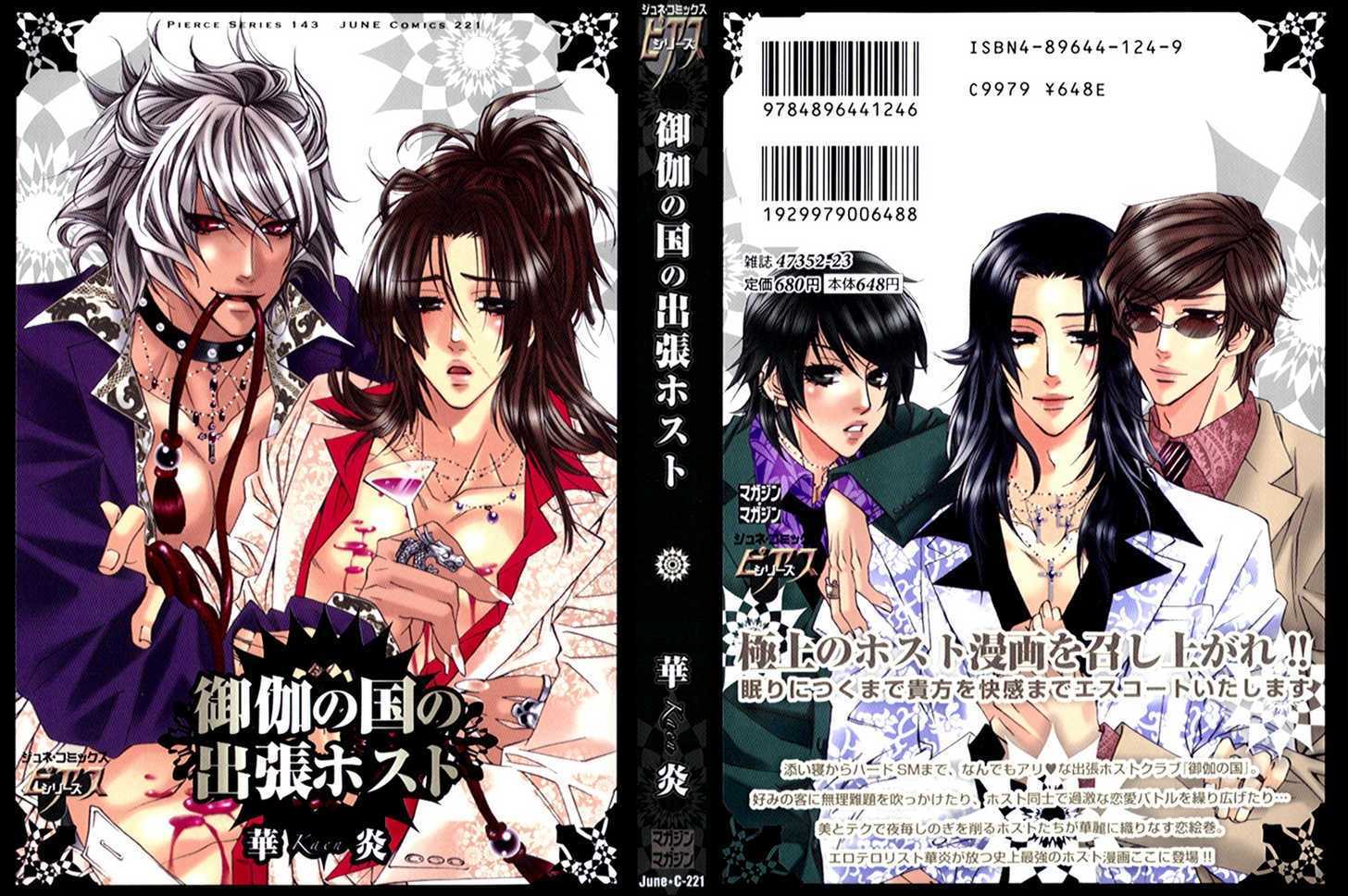 Otoginokuni No Shucchou Host - Vol.1 Chapter 1 : The Romeo From The Fairy Tale Land