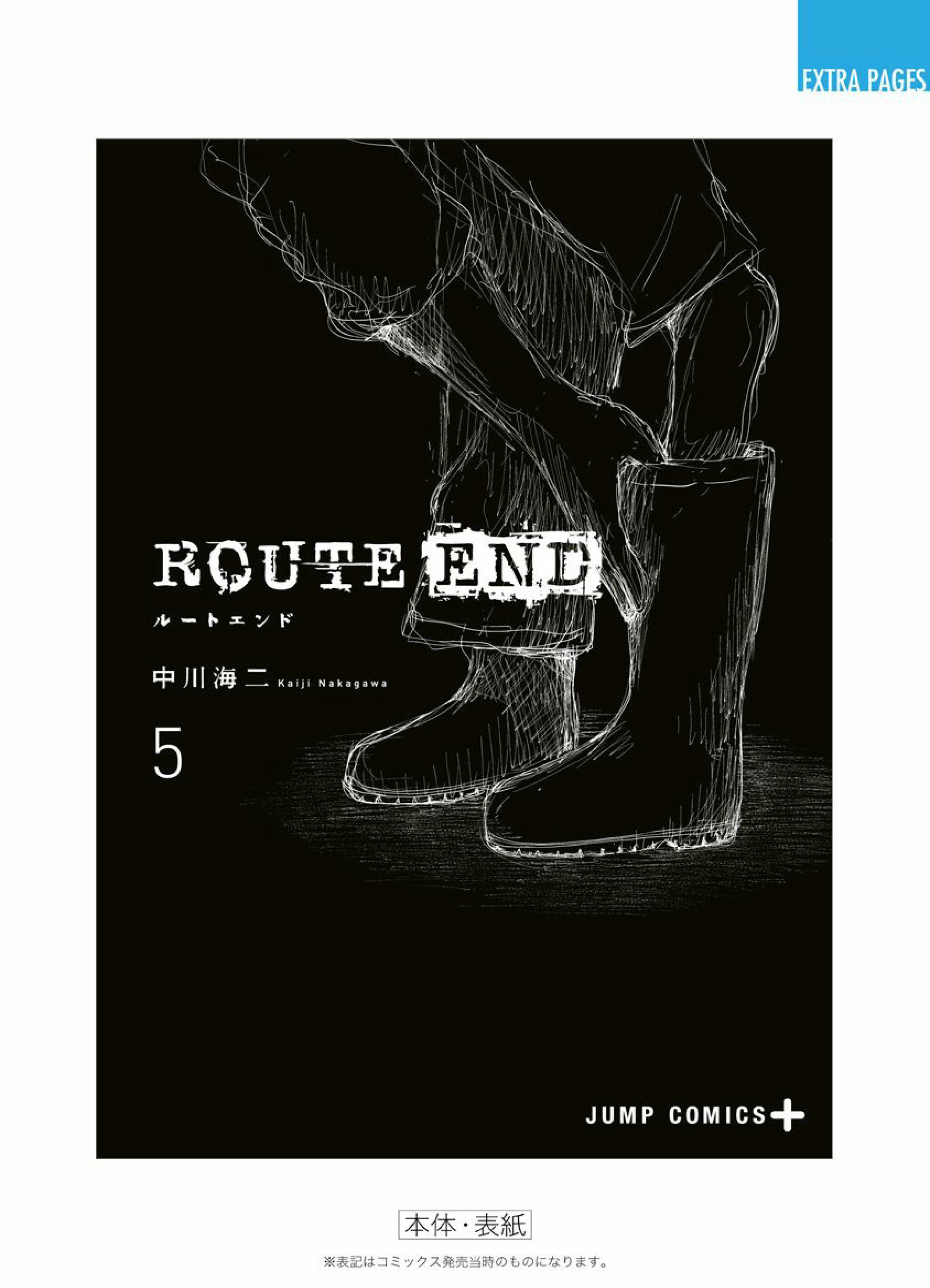 Route End - Chapter 34: Truant