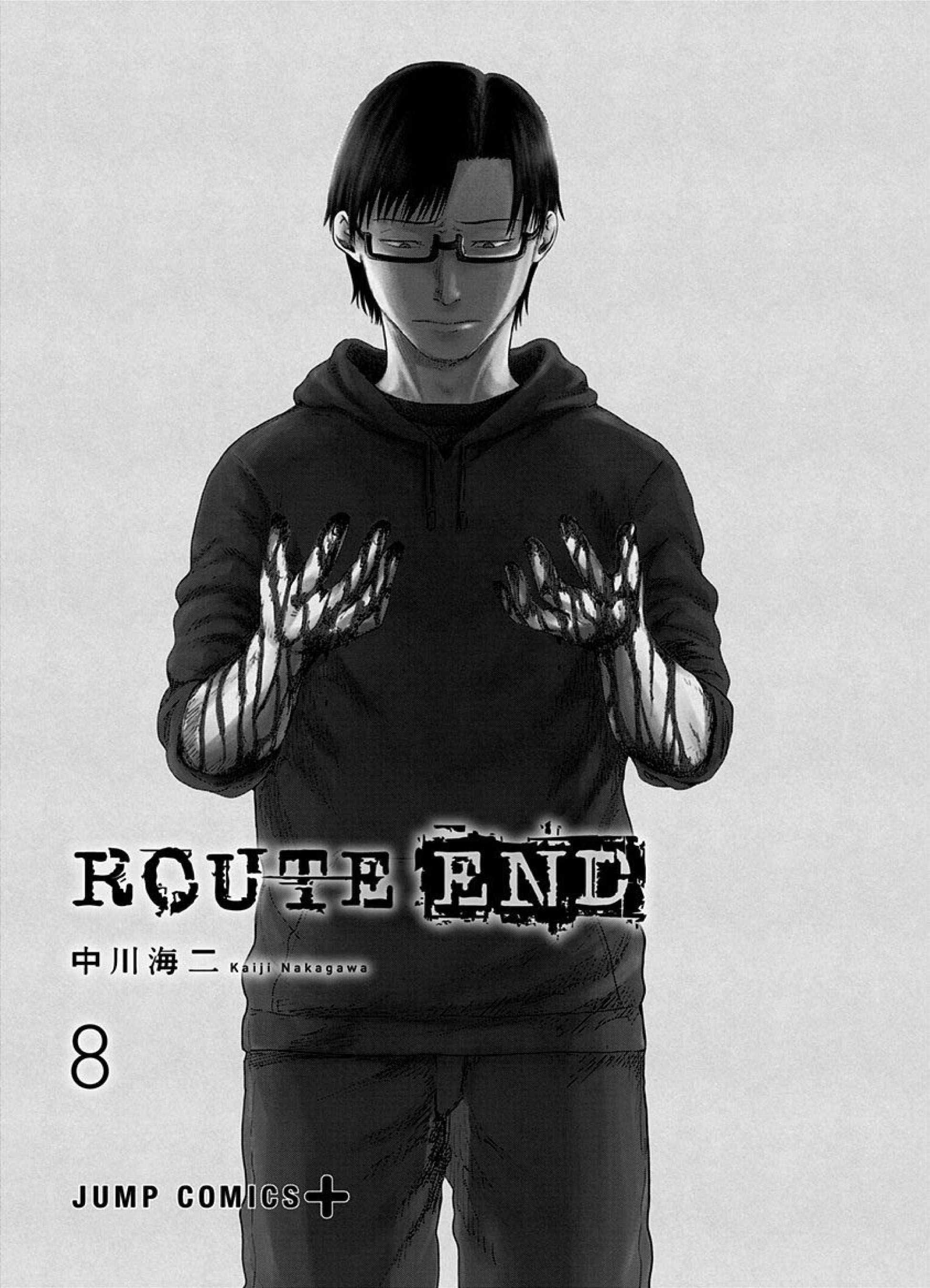 Route End - Vol.8 Chapter 49: Reunion