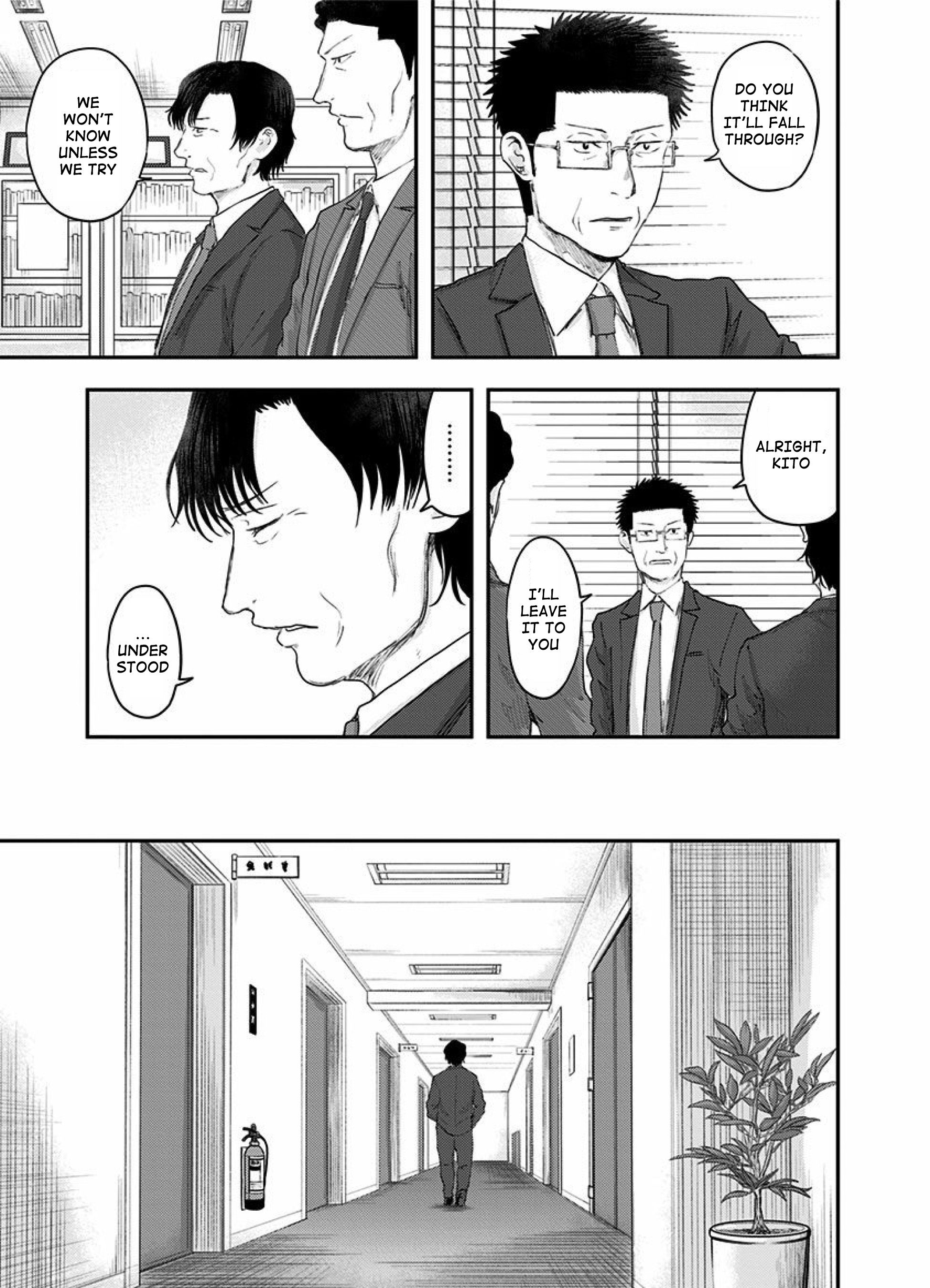 Route End - Vol.7 Chapter 47: The Investigation