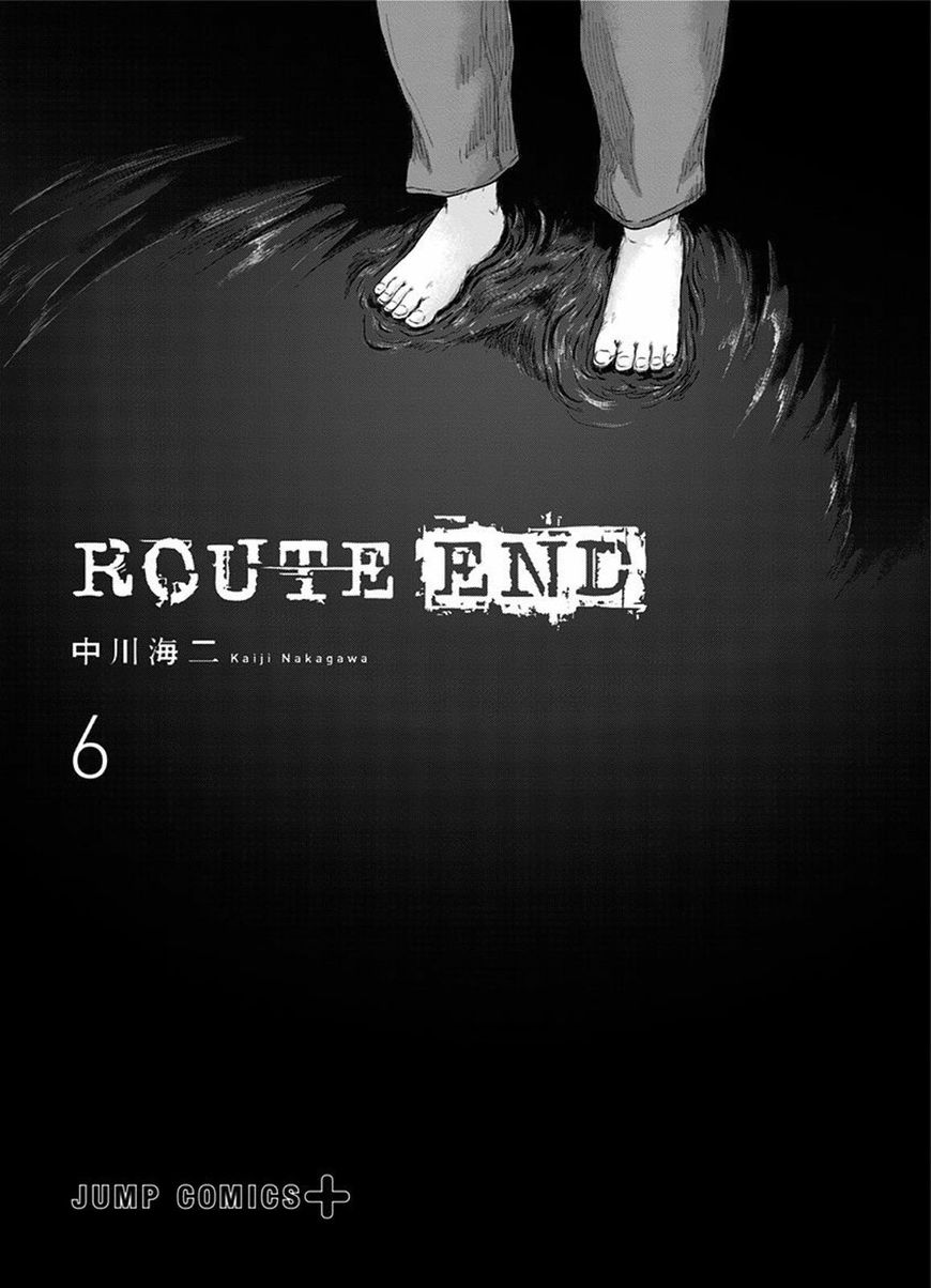 Route End - Vol.01 Chapter 35 : Vol 01